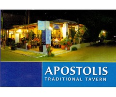 ΟΥΖΕΡΙ ΑΠΟΣΤΟΛΗΣ