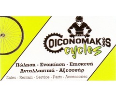 OICONOMAKIS CYCLES